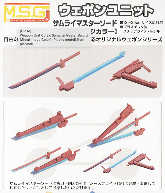 Kotobukiya Weapon Unit 06 EX Samurai Master Sword [Jinrai Image Color] - BanzaiHobby