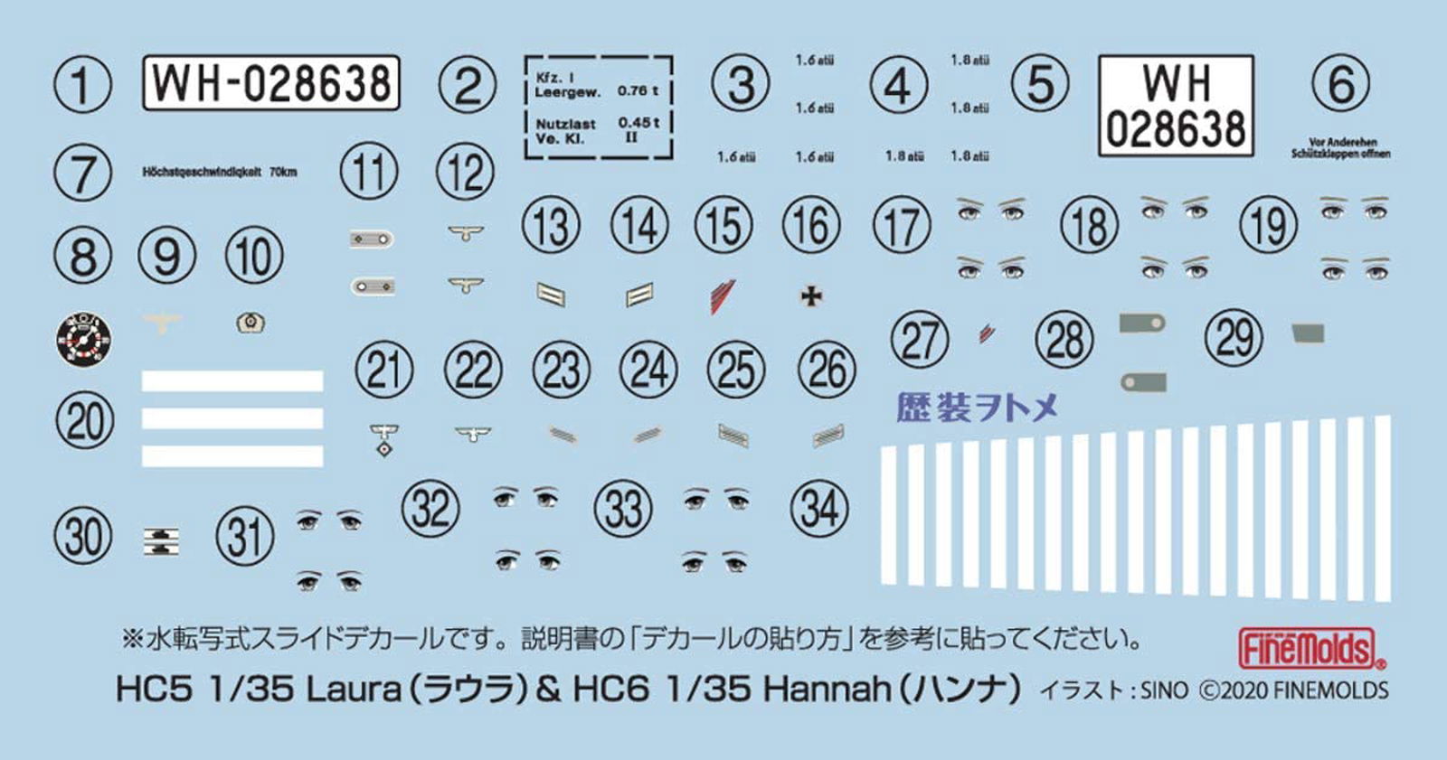 Fine Molds HC5 Rekiso Wotome Laura w/Kubelwagen Type82 - BanzaiHobby
