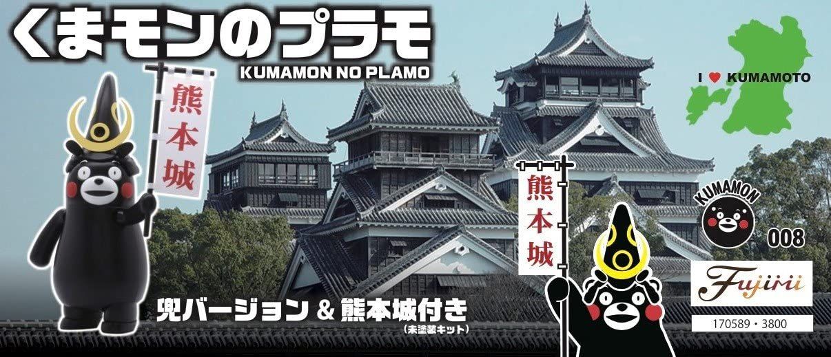 Fujimi Kumamon Kabuto Version w/Kumamoto Castle - BanzaiHobby