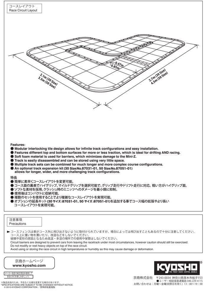 Kyosho 87032 Mini-Z GrandPrix Circuit 30 Short (48pcs) - BanzaiHobby