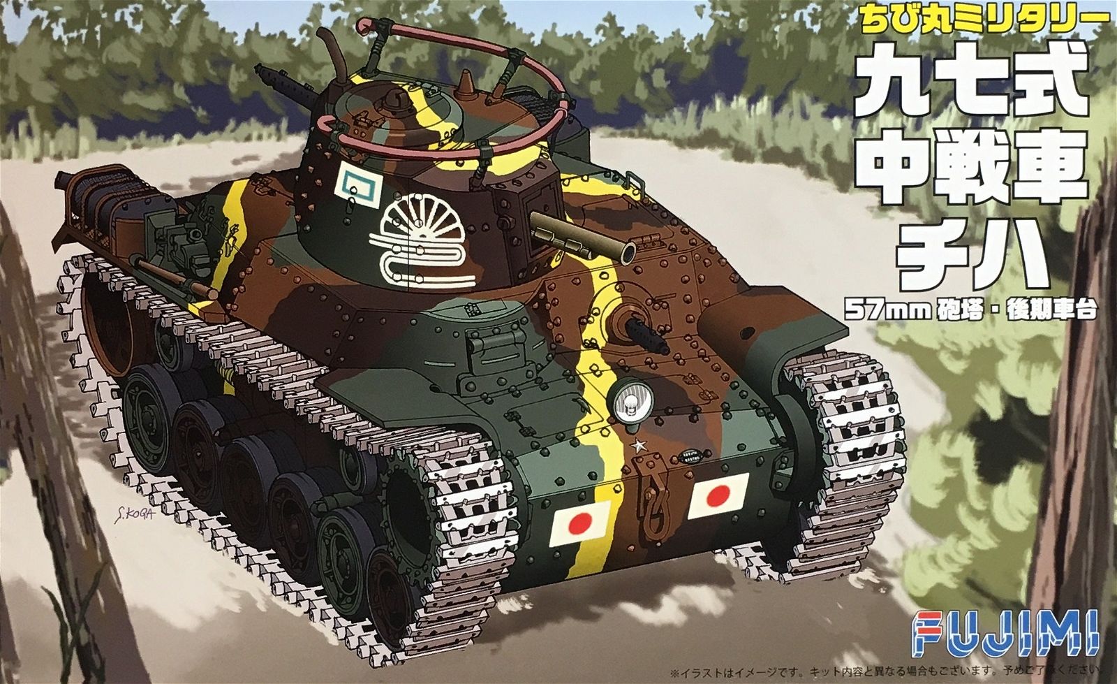 Fujimi TM7 Tank Type 97 Chi-Ha 57mm Turret/Late Type Bogie - BanzaiHobby