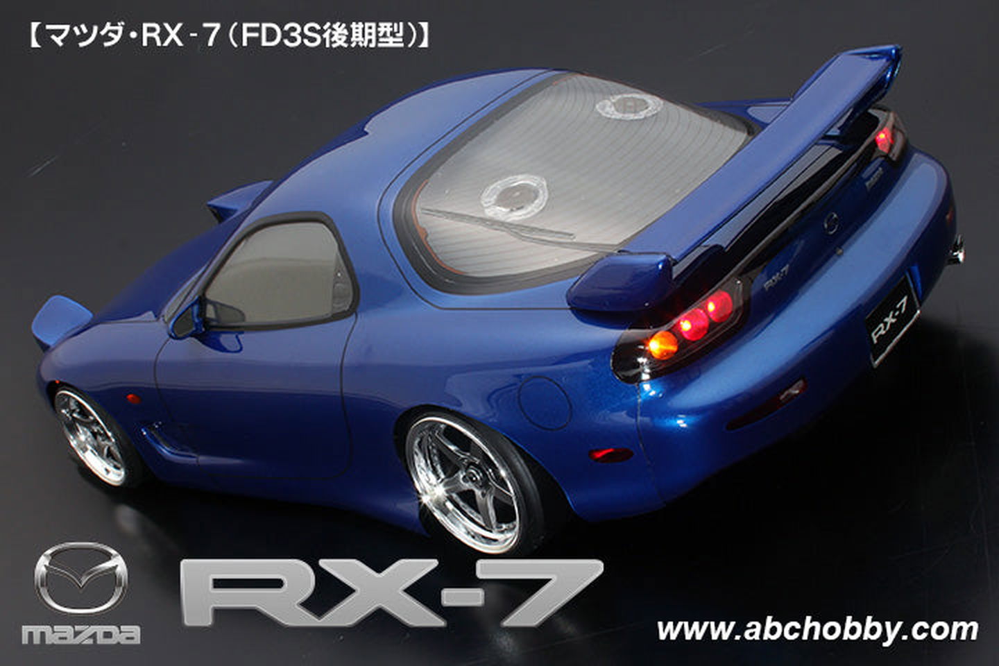 ABC Hobby 66159 RX-7 (FD3S Kouki / Later ver) - BanzaiHobby