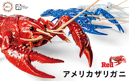 Fujimi Creature Arc Procambarus Clarkii / Louisiana Crawfish (Red) - BanzaiHobby