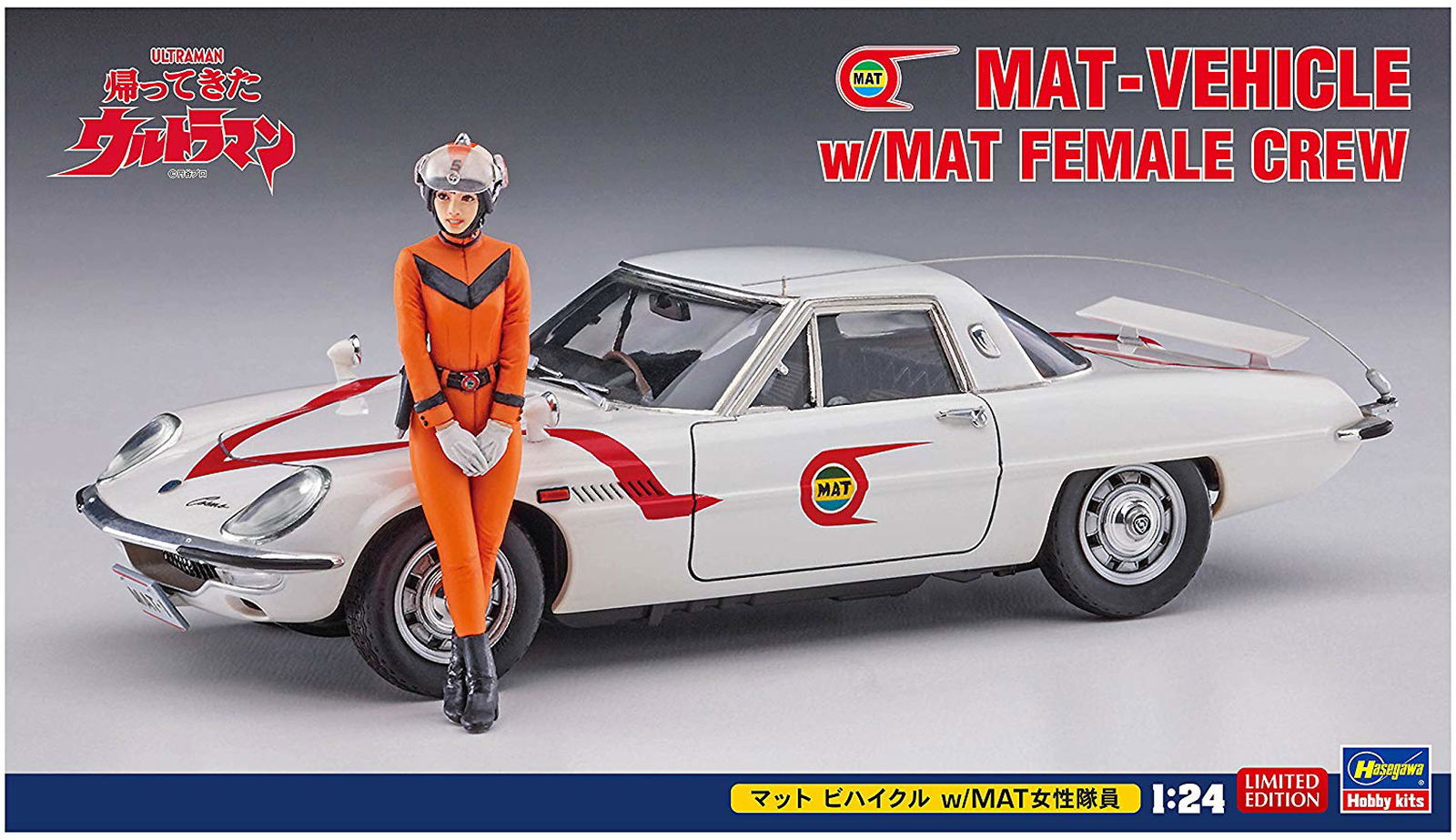 Hasegawa MAT Vehicle w/MAT Female Member - Ultraman - BanzaiHobby