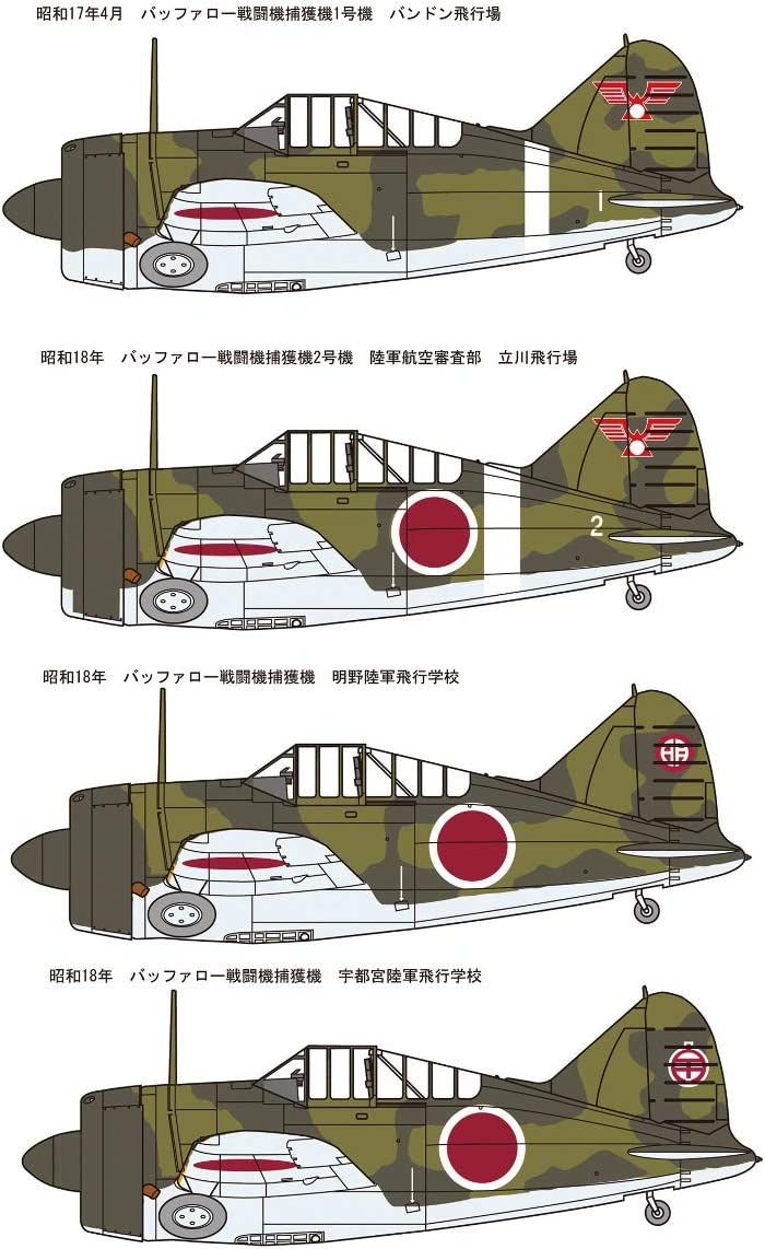 Fine Molds IJA B-339 Buffalo w/Maintenance Scene Set 1 - BanzaiHobby