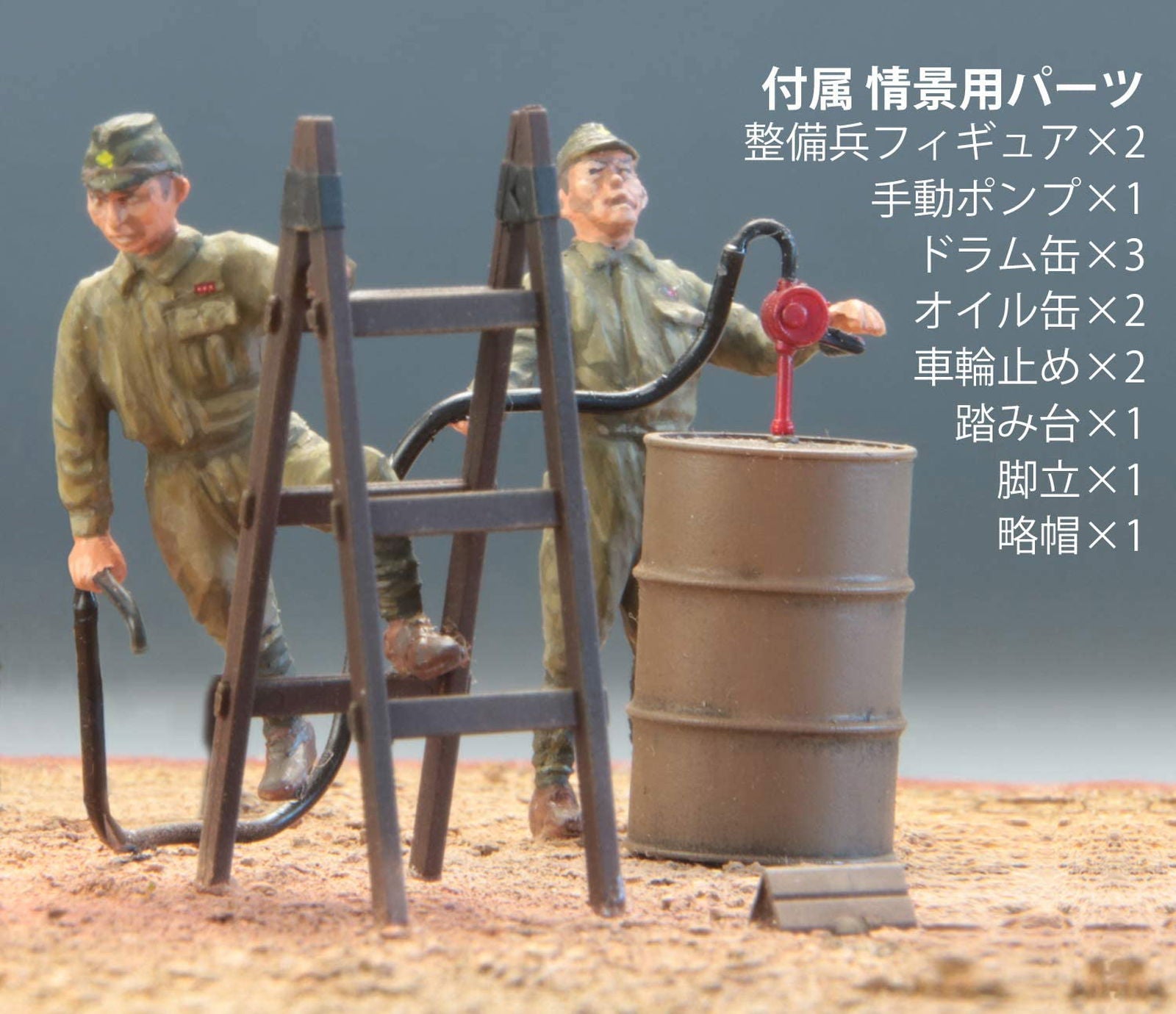 Fine Molds IJA B-339 Buffalo w/Maintenance Scene Set 1 - BanzaiHobby