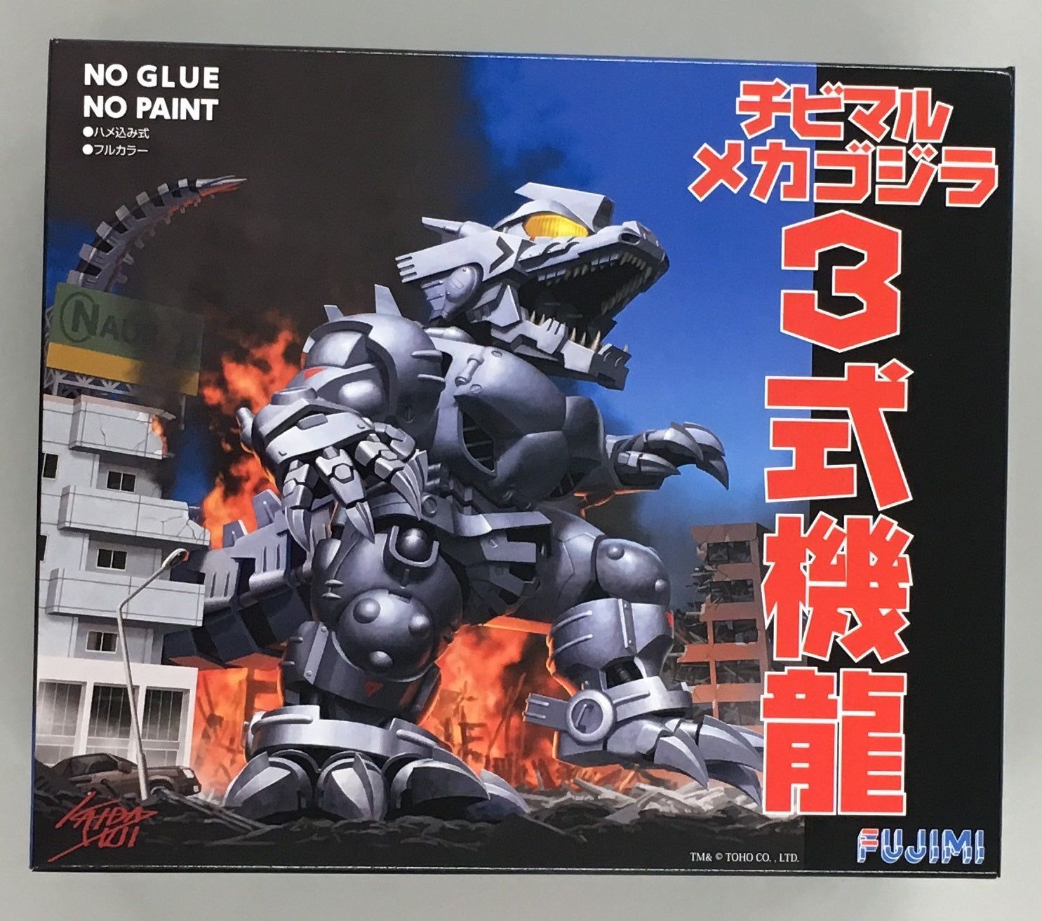 Fujimi Chibimaru Kiryu/Mechagodzilla 3 - BanzaiHobby