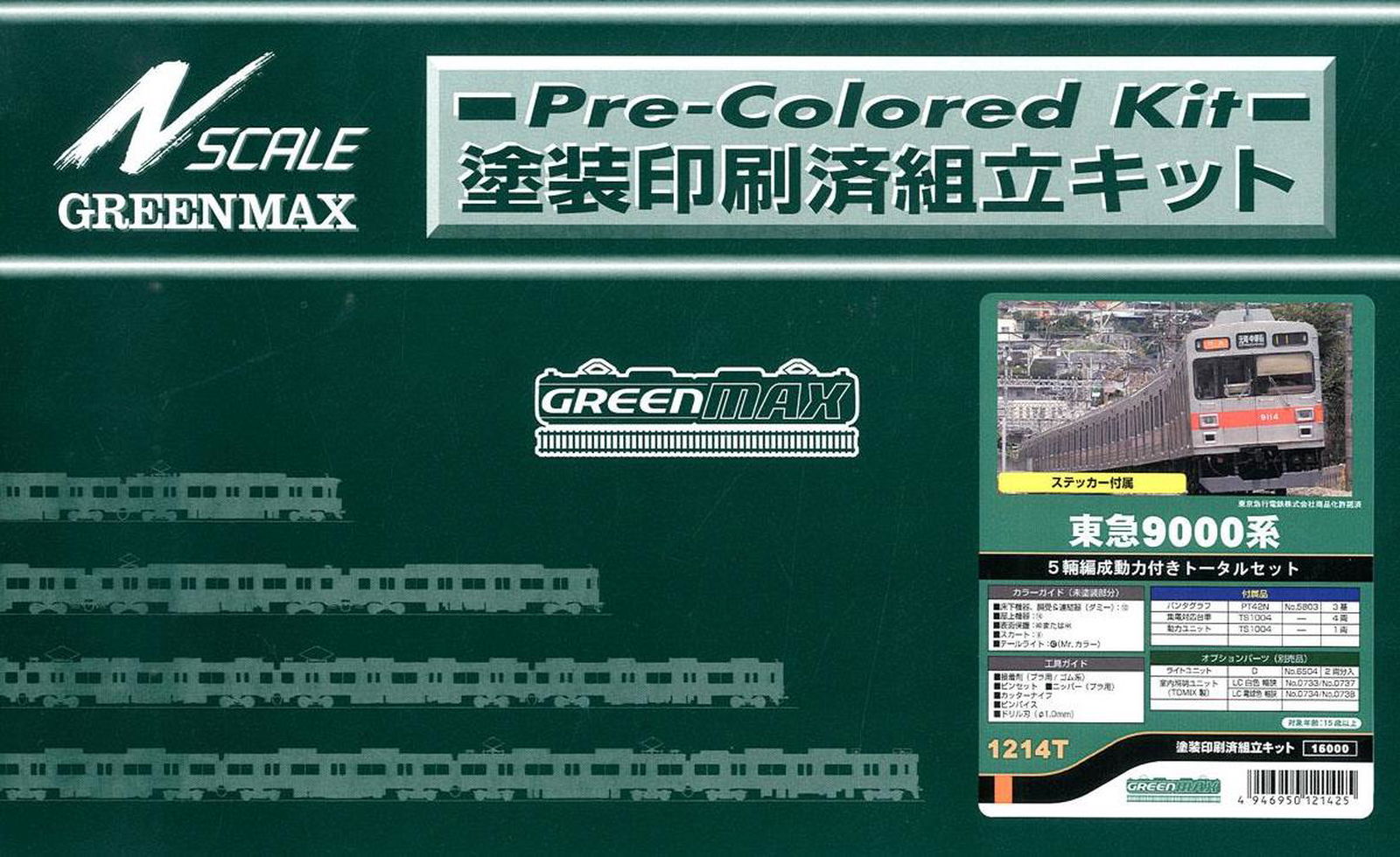 Greenmax 1214T Tokyu Series 9000 Five Car Formation Total Set (w/Motor) ( - BanzaiHobby