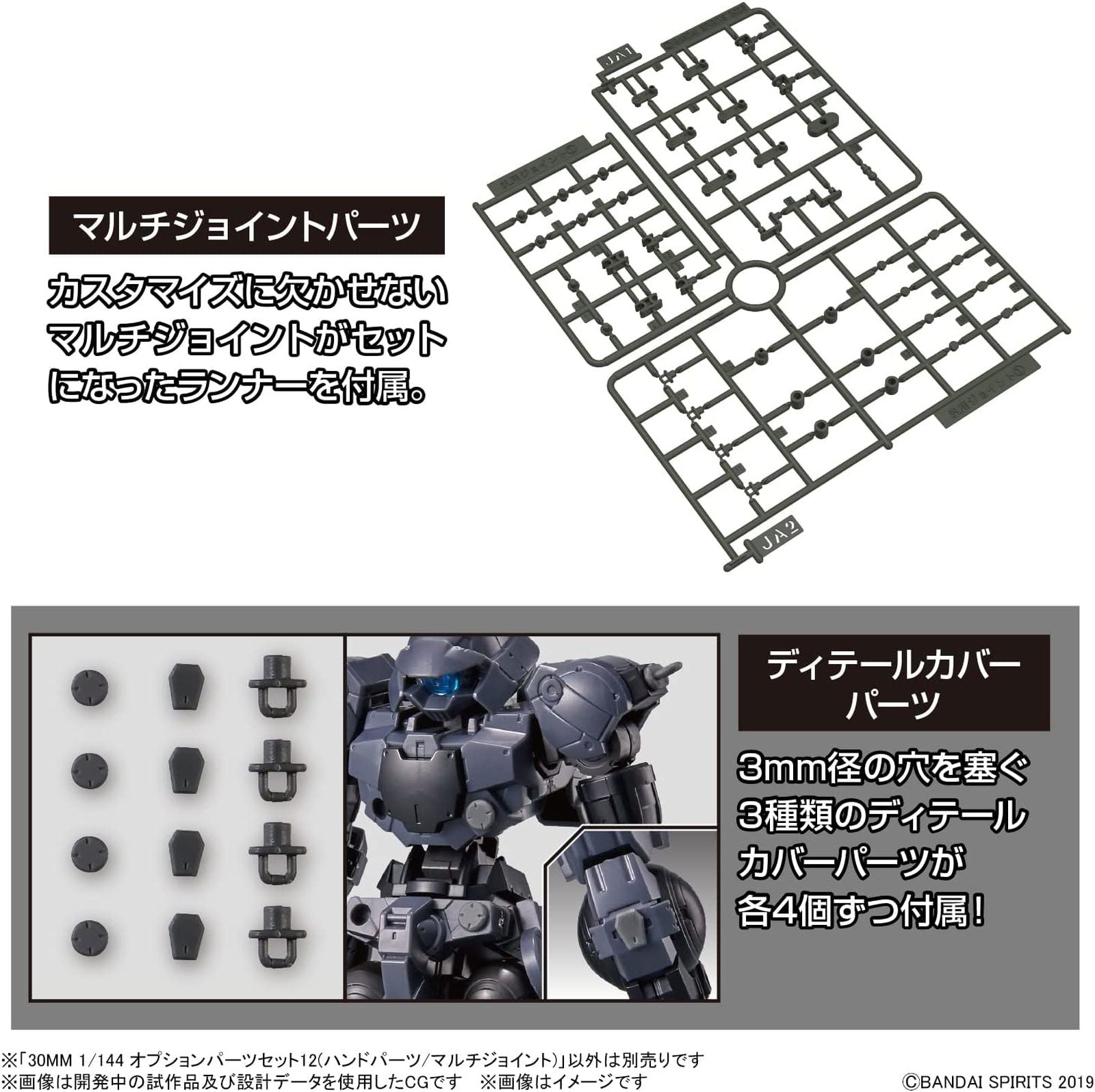 Bandai 30MM 1/144 Option Parts Set 12 (Hand Parts/Multi Joint) - BanzaiHobby