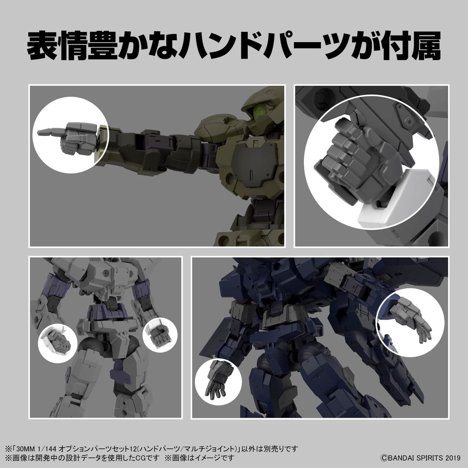 Bandai 30MM 1/144 Option Parts Set 12 (Hand Parts/Multi Joint) - BanzaiHobby