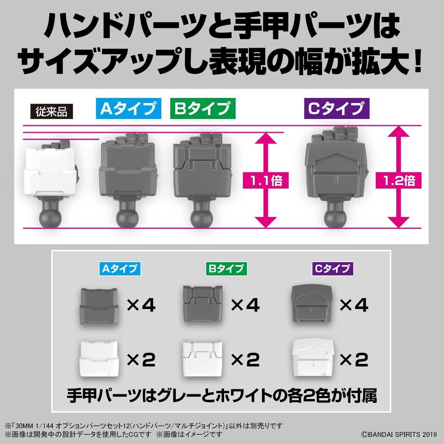 Bandai 30MM 1/144 Option Parts Set 12 (Hand Parts/Multi Joint) - BanzaiHobby