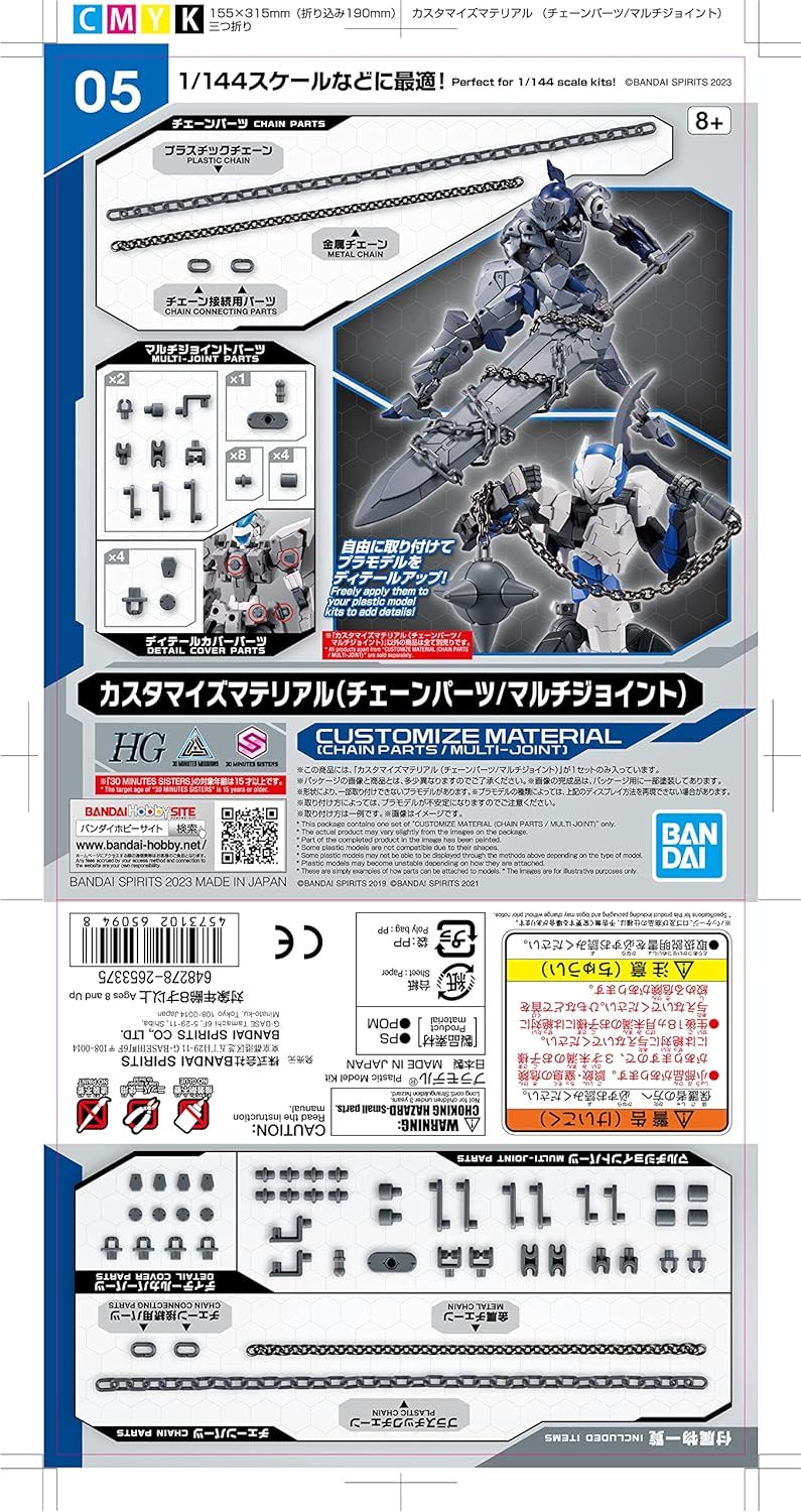 Bandai Customized Material (Chain Parts/Multi Joints) - BanzaiHobby