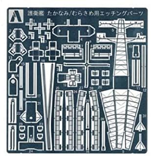 Aoshima Escort Ship Takanami / Murasame Type Common Etching Parts - BanzaiHobby