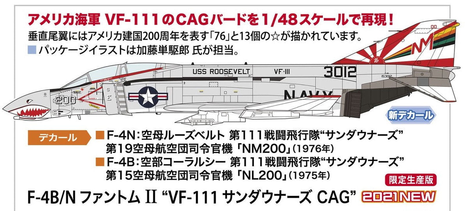 Hasegawa F-4B/N Fhantom II `VF-111 Sundowners CAG` - BanzaiHobby
