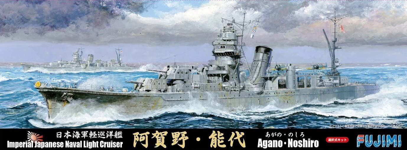 Fujimi IJN Light Cruiser Agano/ Noshiro (Selective Kit) - BanzaiHobby