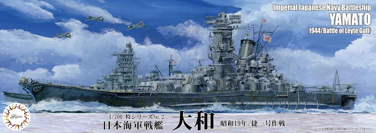 Fujimi 1/700 Special Series No.2 Japanese Navy Battleship Yamato (1977/Operation KIICHI) - BanzaiHobby