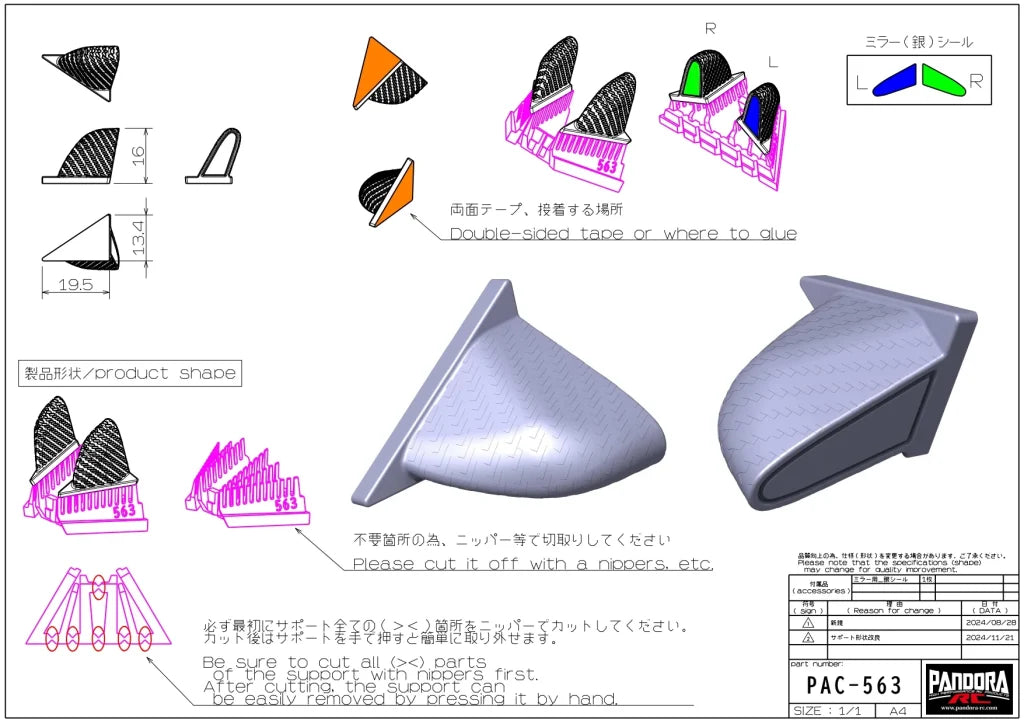 Retrovisor Pandora RC APA-1563 (Tipo Aero/Estilo Carbono) - BanzaiHobby