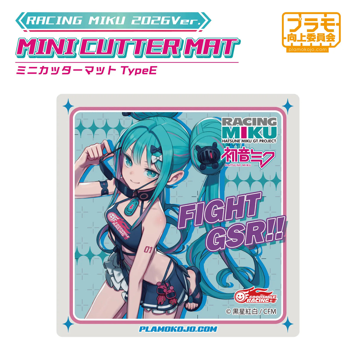 (PO NOV 2026) Plamokojo PMKJ-RM12E Mini Cutting Mat - Racing Miku 2026 Ver. (E)