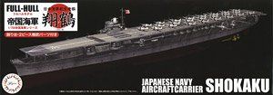 Fujimi IJN Aircraft Carrier Shokaku Full Hull Model Special Version w/P - BanzaiHobby