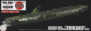 Fujimi IJN Aircraft Carrier Zuikaku Full Hull Model Special Version w/P - BanzaiHobby