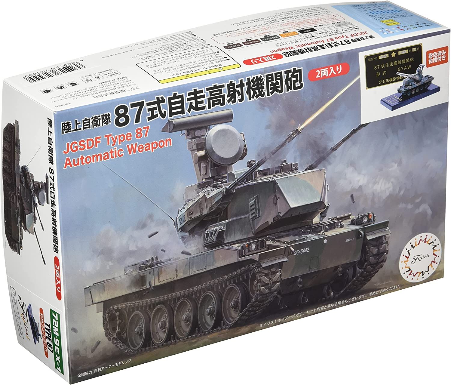 Fujimi JGSDF Type 87 Self-Propelled Anti-Aircraft Gun w/Painted Pedesta - BanzaiHobby