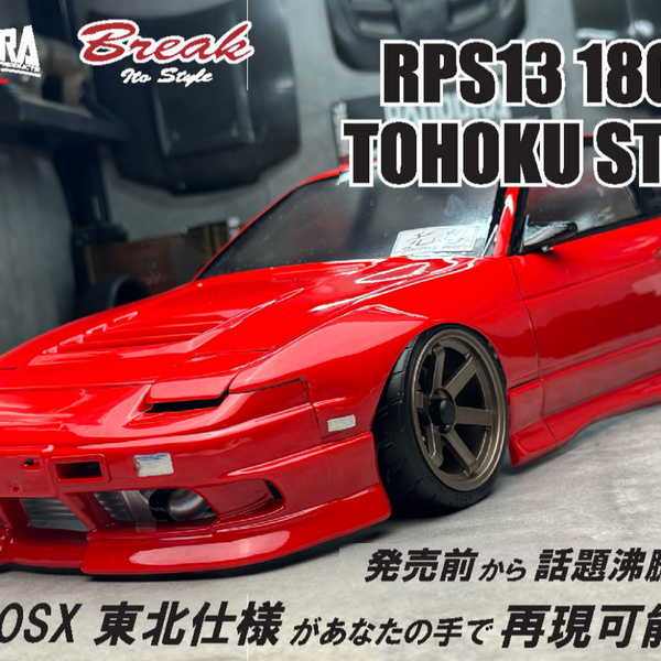 Pandora RC PAB-3226 RPS13 180SX Late Model (Tohoku Specification