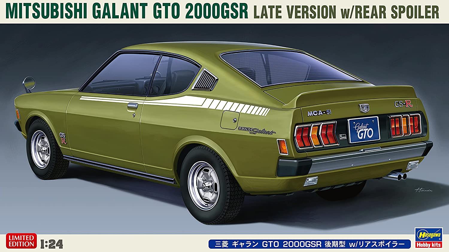 Hasegawa Mitsubishi Galant GTO 2000GSR Late Type w/Rear Spoiler - BanzaiHobby