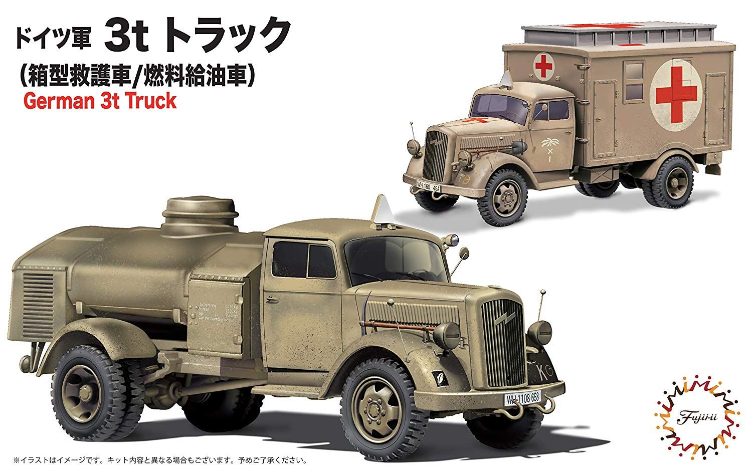 Hasegawa German 3ton Truck (Box Type Rescue Vehicle/Refueller - BanzaiHobby