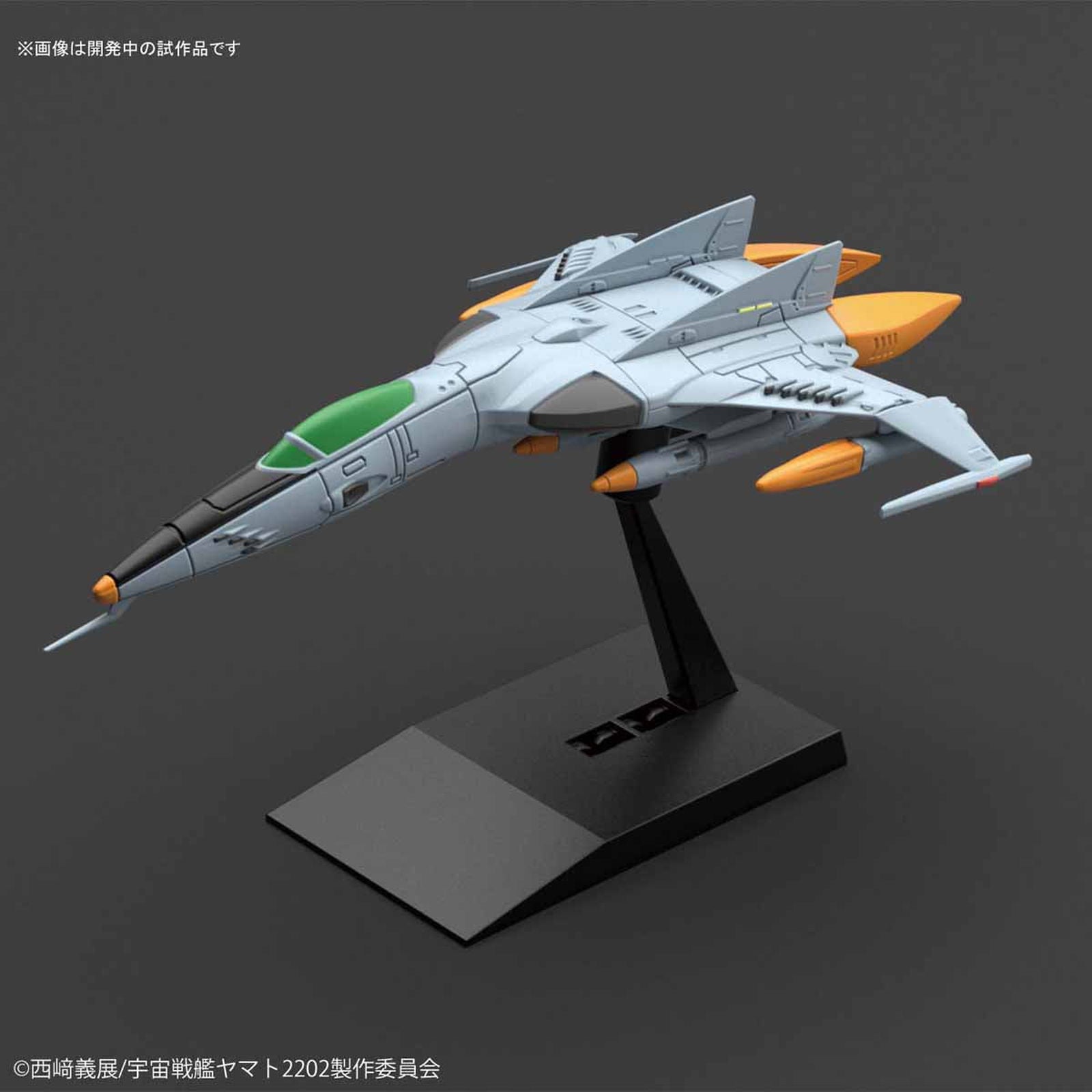 Bandai MC NO.015 COSMO TIGER Ⅱ(DOUBLE SEATER/SINGLE SEA - BanzaiHobby