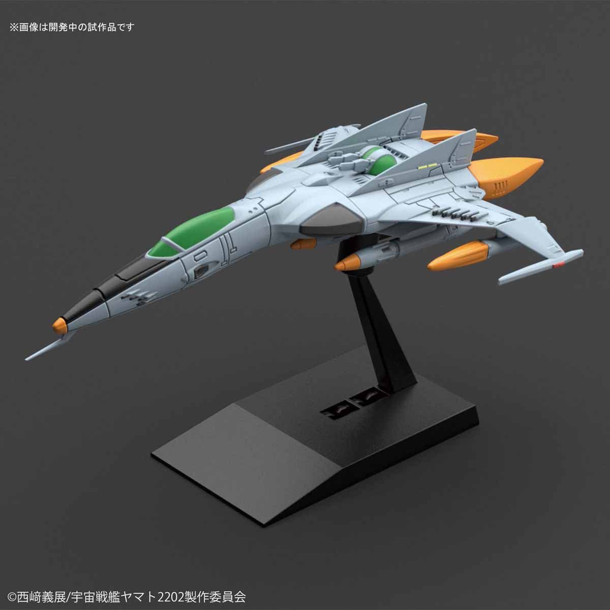 Bandai MC NO.015 COSMO TIGER Ⅱ(DOUBLE SEATER/SINGLE SEA - BanzaiHobby