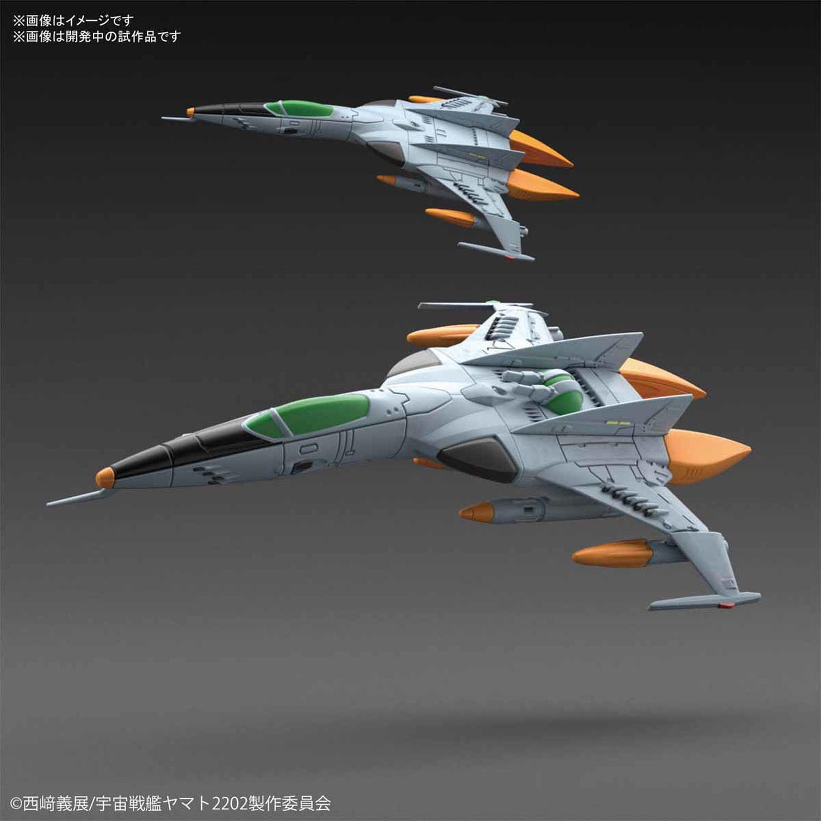 Bandai MC NO.015 COSMO TIGER Ⅱ(DOUBLE SEATER/SINGLE SEA - BanzaiHobby