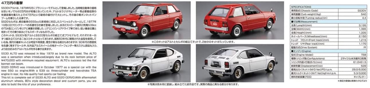 Aoshima Suzuki SS30V Alto/SS20 Cervo `79 - BanzaiHobby