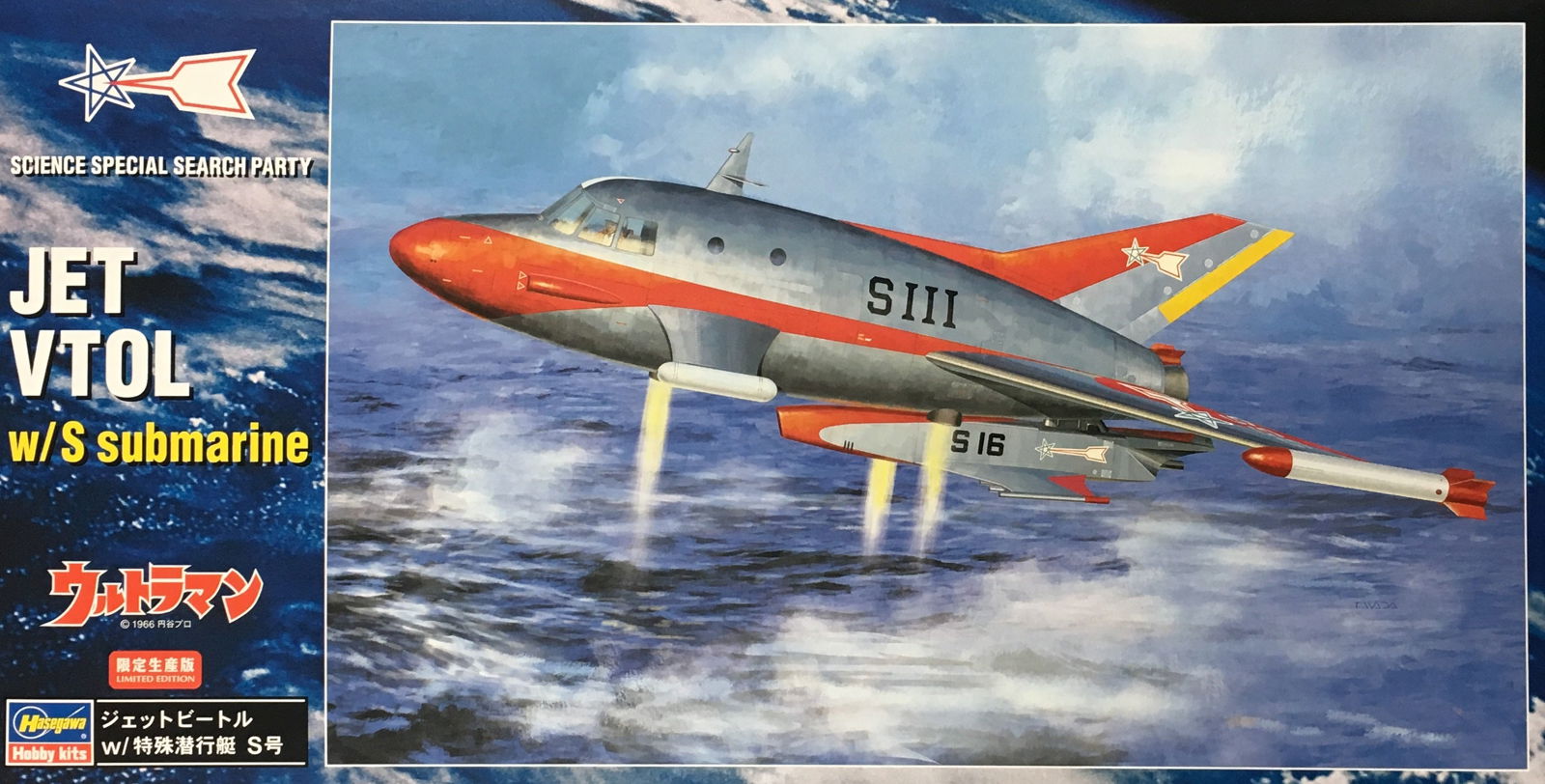 Hasegawa 1/72 Jet VTOL w/S Submarine - BanzaiHobby