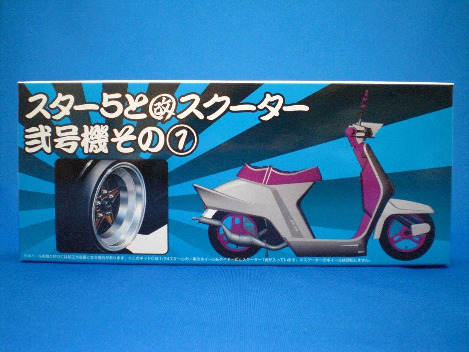 Aoshima Star 5 Wheel w/Scooter (No.2) Vol.1 - BanzaiHobby