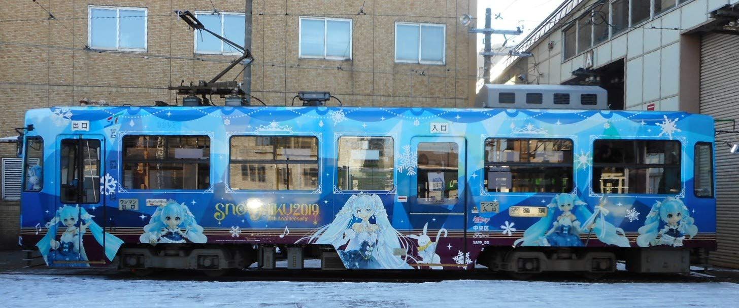 Fujimi Yuki Miku Train 2019 Ver. (w/Series 3300 for Standard Color) - BanzaiHobby