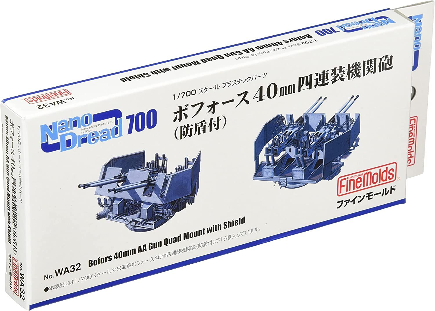 Fine Molds Bofors 40mm AA Gun (w/Shield) - BanzaiHobby