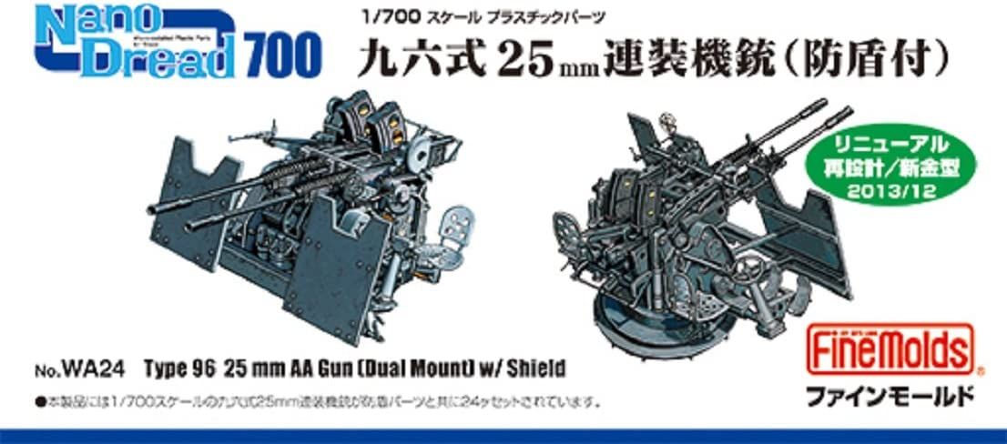 Fine Molds Type96 25mm Double MG w/Shield (Renewaled) - BanzaiHobby