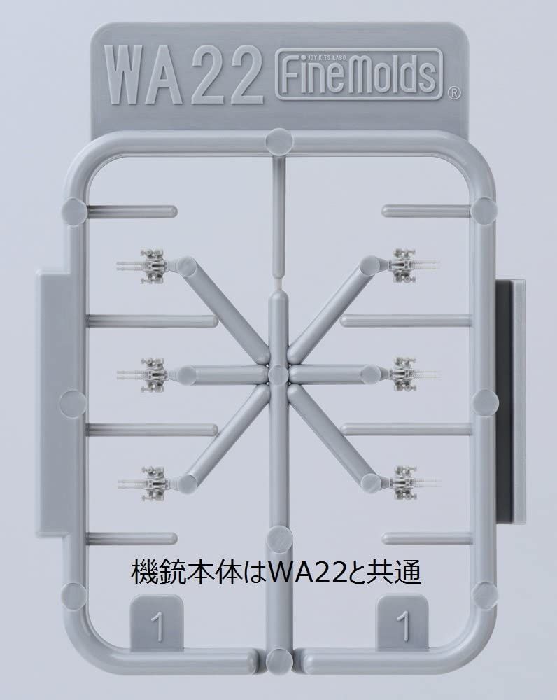 Fine Molds Type96 25mm Double MG w/Shield (Renewaled) - BanzaiHobby