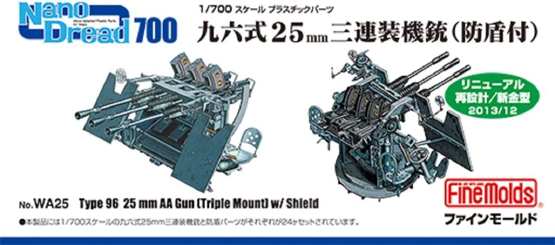 Fine Molds Type96 25mm Triple MG w/Shield (Renewaled) - BanzaiHobby