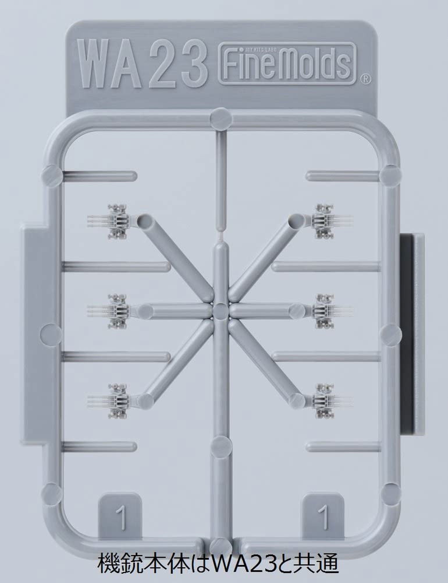 Fine Molds Type96 25mm Triple MG w/Shield (Renewaled) - BanzaiHobby