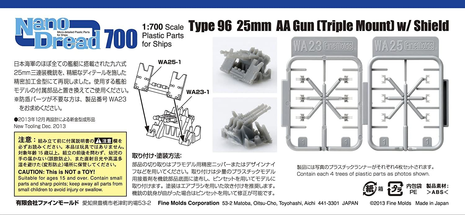Fine Molds Type96 25mm Triple MG w/Shield (Renewaled) - BanzaiHobby