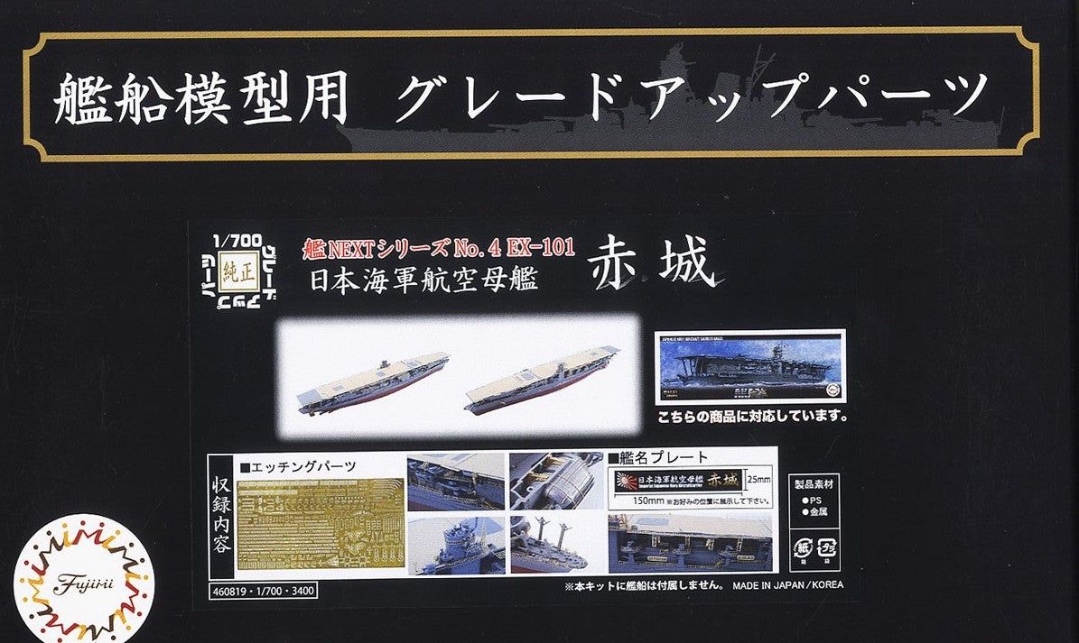 Fujimi Photo-Etched Parts Set for IJN Aircraft Carrier Akagi (w/Ship Na - BanzaiHobby