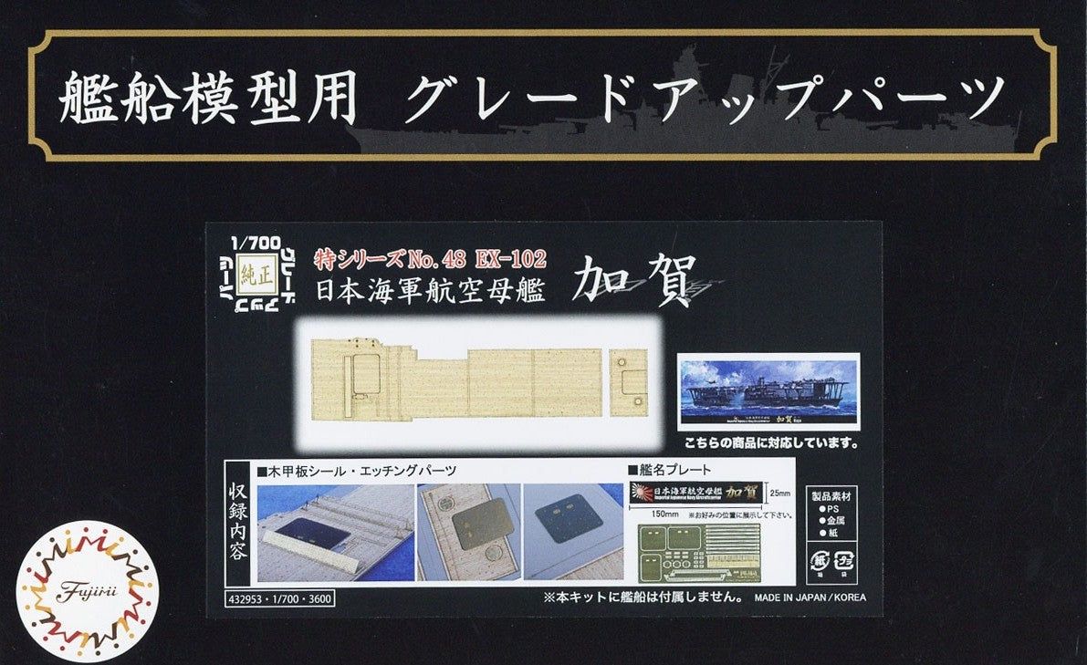 Fujimi Wood Deck Seal for IJN Aircraft Carrier Kaga (w/Ship Name Plate) - BanzaiHobby