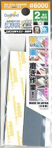 God Hand GH-KS2-KB6000 God Sponge File Migaki / Single Series 2mm #6000 - BanzaiHobby