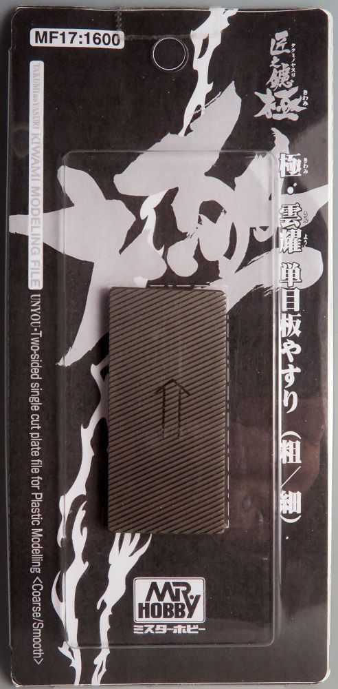 GSI Creos MF17 Takumi File Kiwami Unyou Two-sided Single Cut Coarse/Smooth - BanzaiHobby