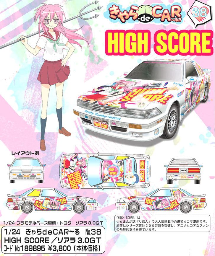 Fujimi HIGH SCORE/ Soarer 3.0GT - BanzaiHobby