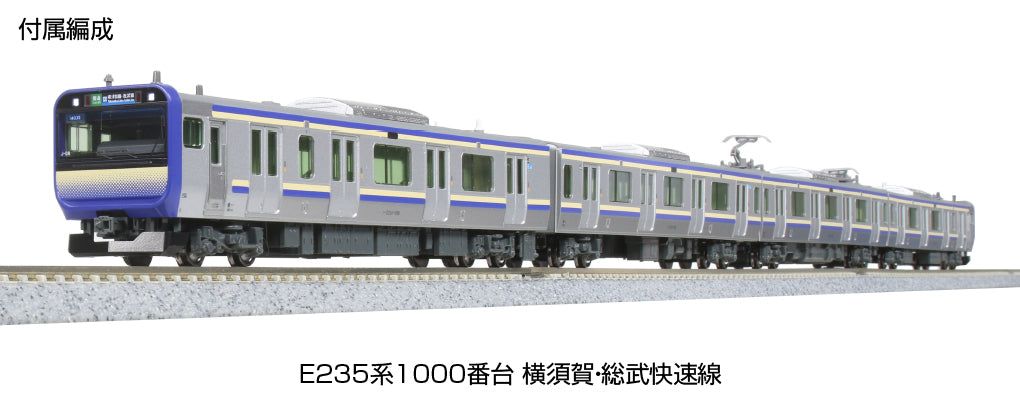 KATO [PO JUN 2024] 10-1703 E235 series 1000 series Yokosuka Line/Sobu Rapid Line Additional Set A (4 cars) - BanzaiHobby