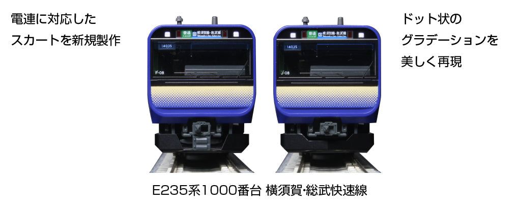 KATO [PO JUN 2024] 10-1704 E235 series 1000 series Yokosuka Line/Sobu Rapid Line Additional Set B (3 cars) - BanzaiHobby
