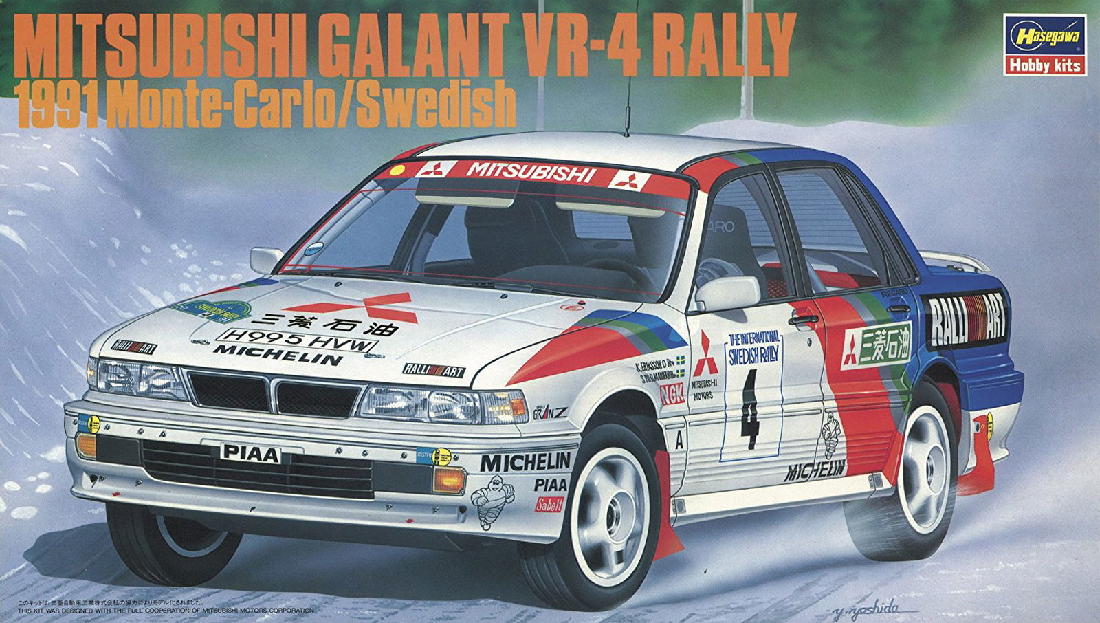 Hasegawa Mitsubishi Galant VR-4 "1991 Monte Carlo/Swedish Rally" - BanzaiHobby