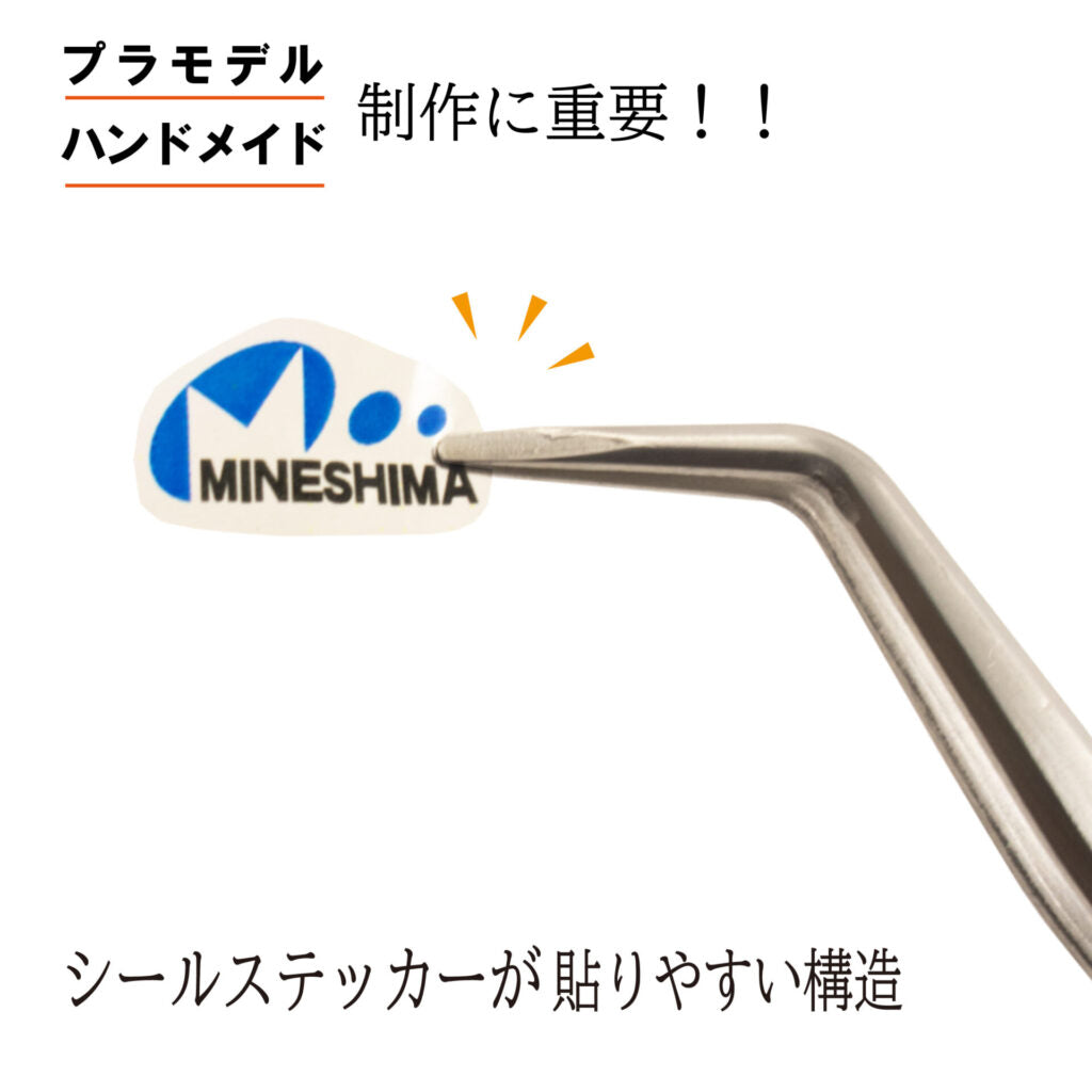 Mineshima TM-23 Flat Tweezers (for Decals) 155mm - BanzaiHobby